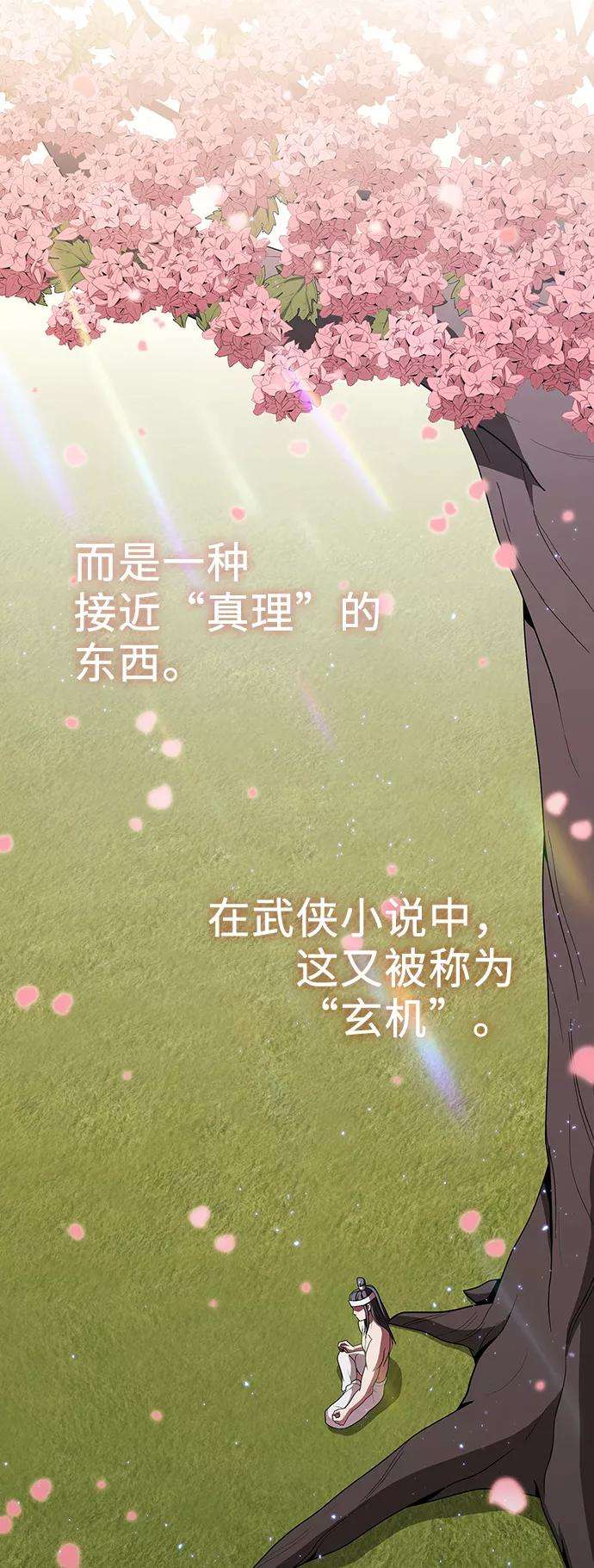 被塔诅咒的猎人52话