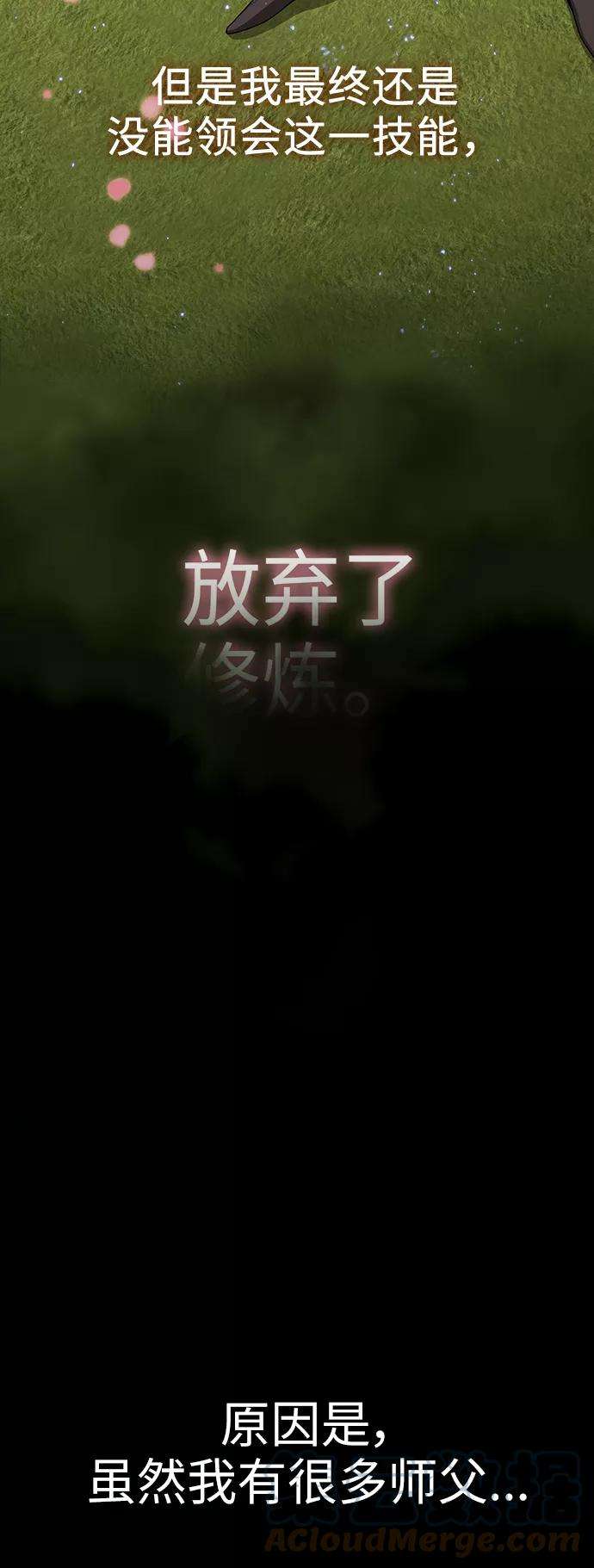 被塔诅咒的猎人52话