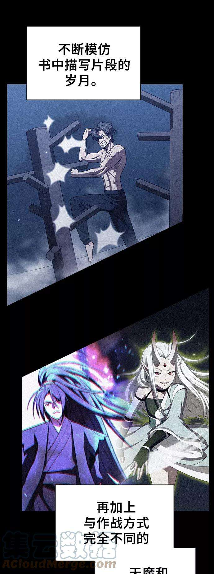 被塔诅咒的猎人52话