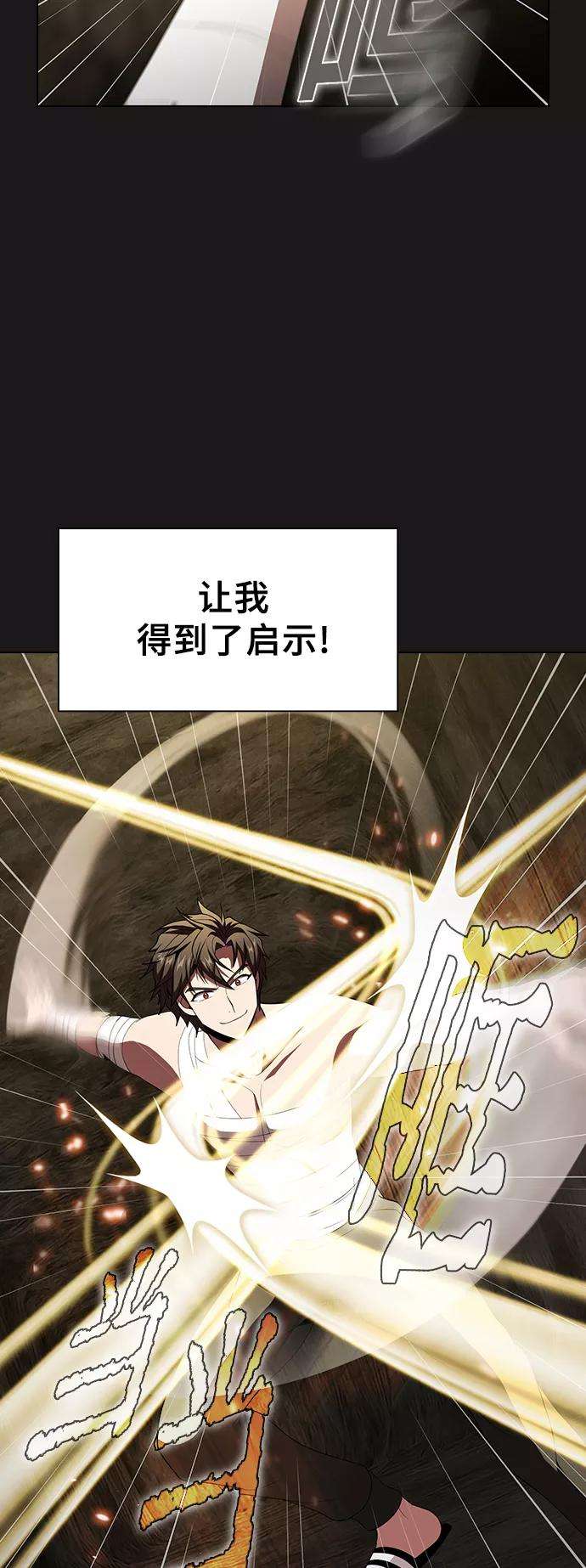 被塔诅咒的猎人52话