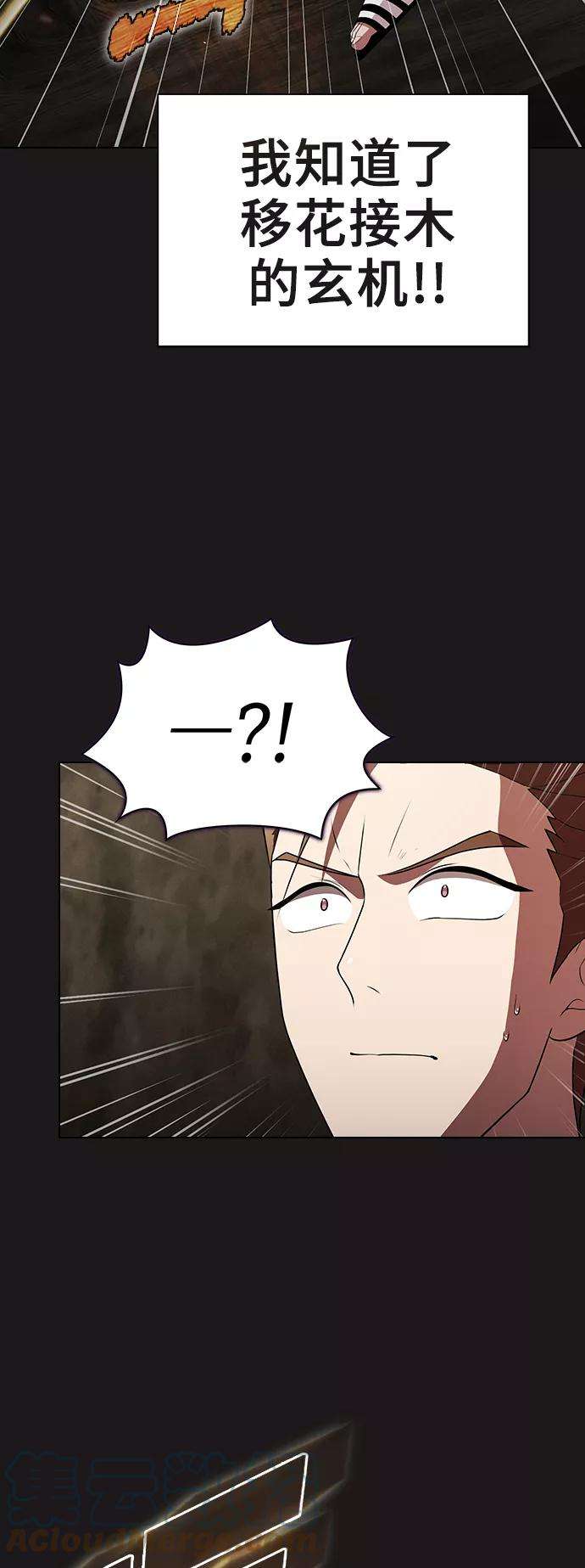 被塔诅咒的猎人52话