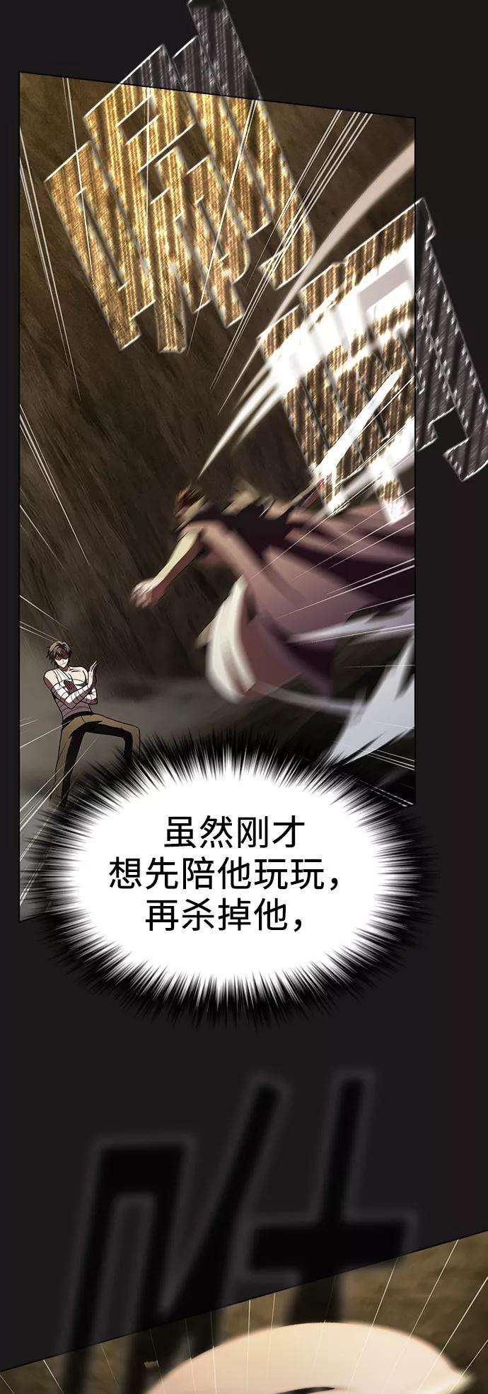 被塔诅咒的猎人52话