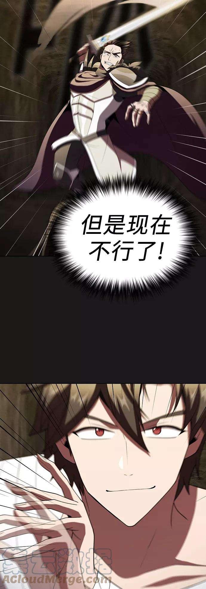 被塔诅咒的猎人52话