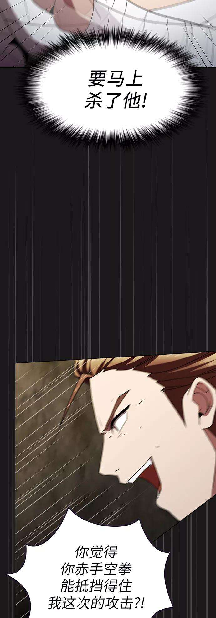 被塔诅咒的猎人52话