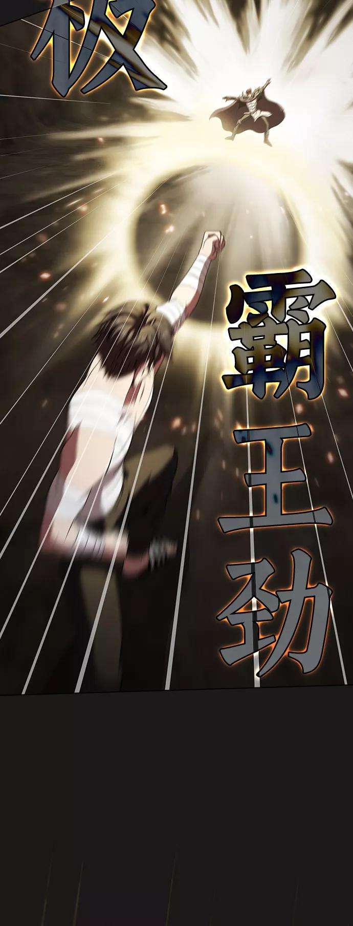 被塔诅咒的猎人52话
