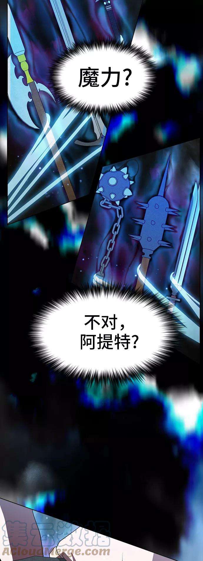 被塔诅咒的猎人52话
