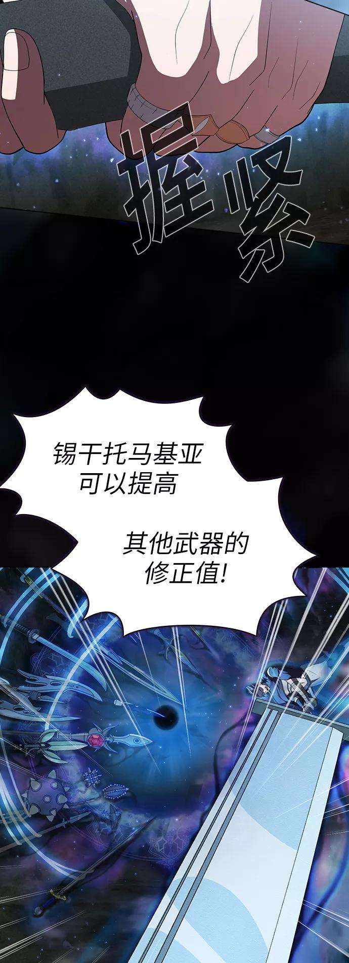 被塔诅咒的猎人52话