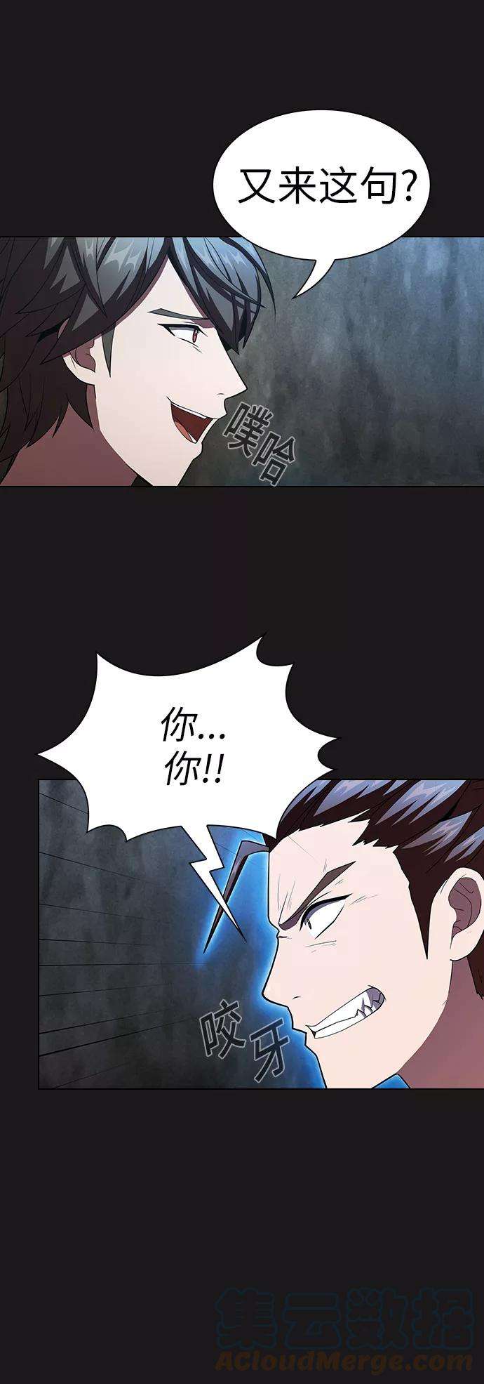 被塔诅咒的猎人52话