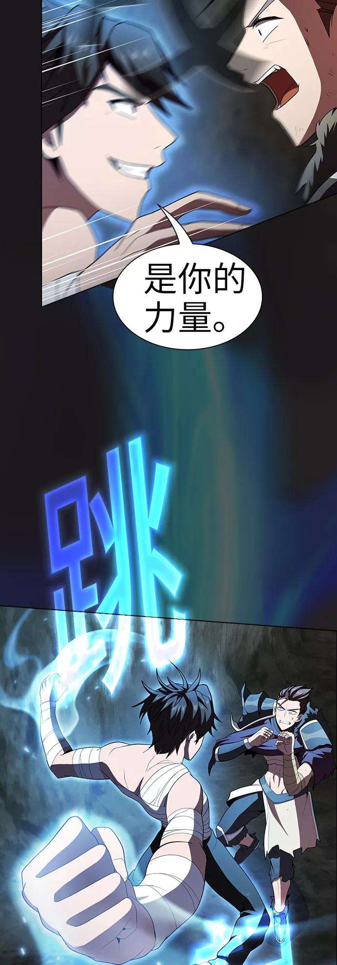 被塔诅咒的猎人52话