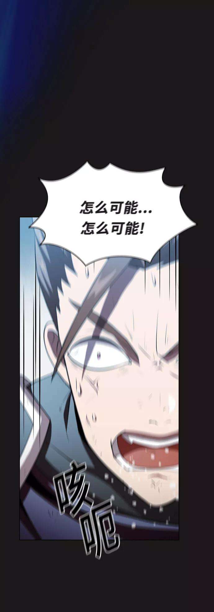 被塔诅咒的猎人52话