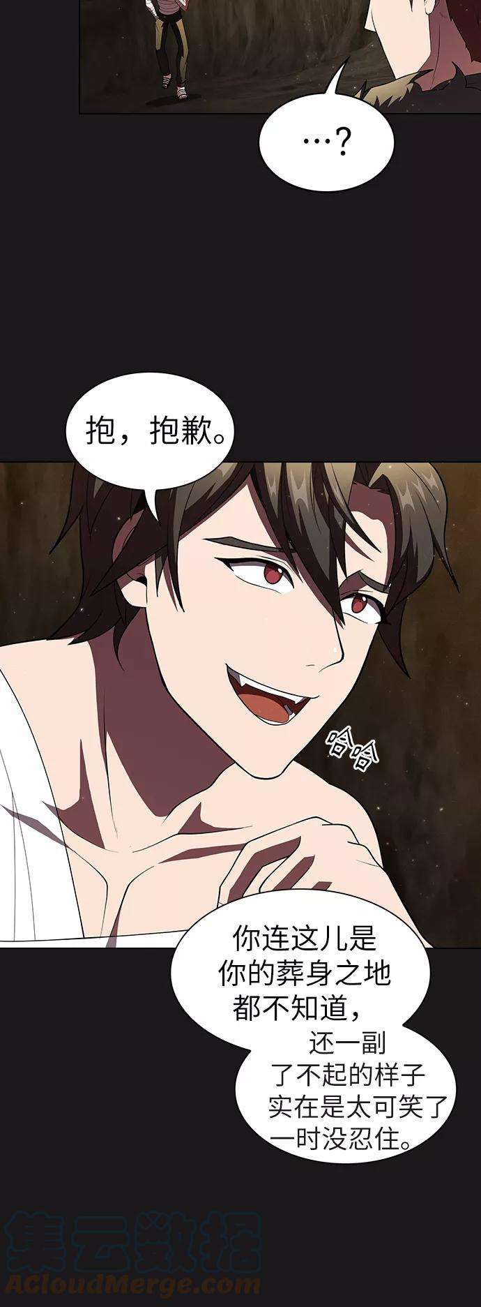 被塔诅咒的猎人52话