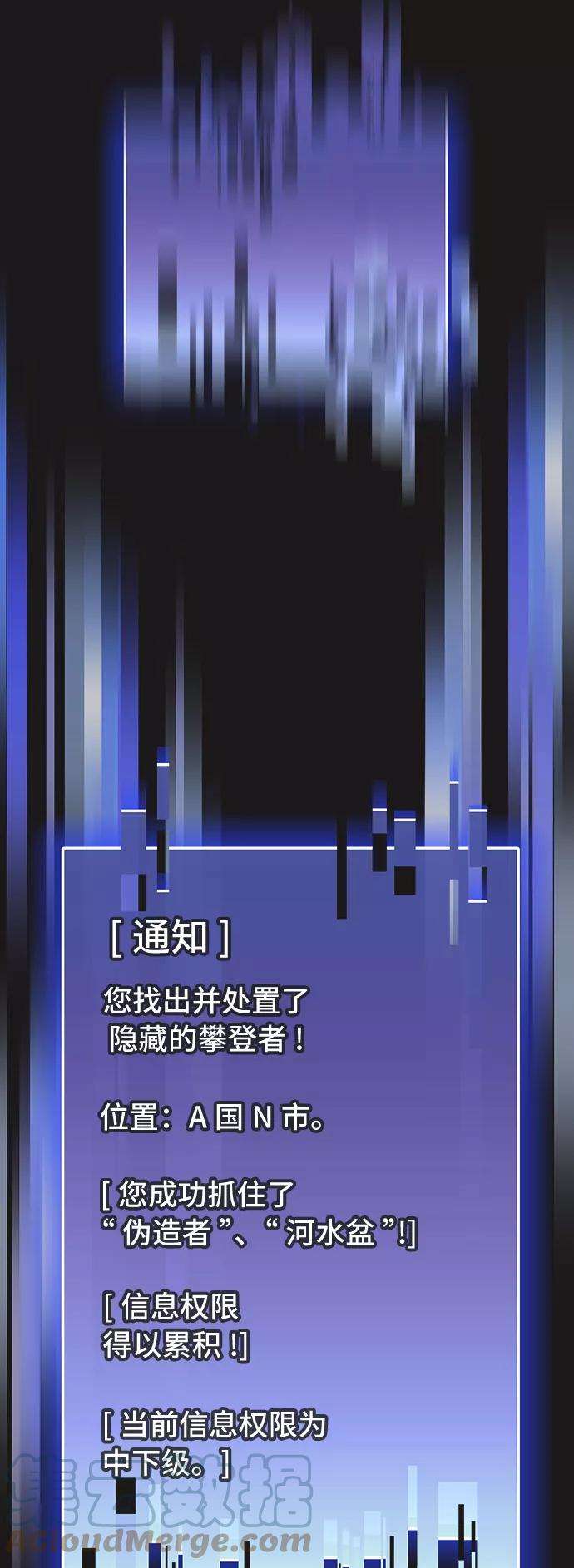 被塔诅咒的猎人52话