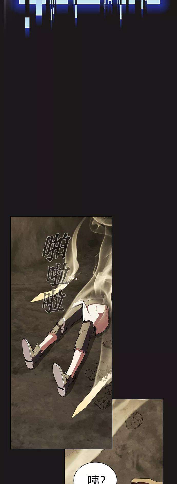 被塔诅咒的猎人52话