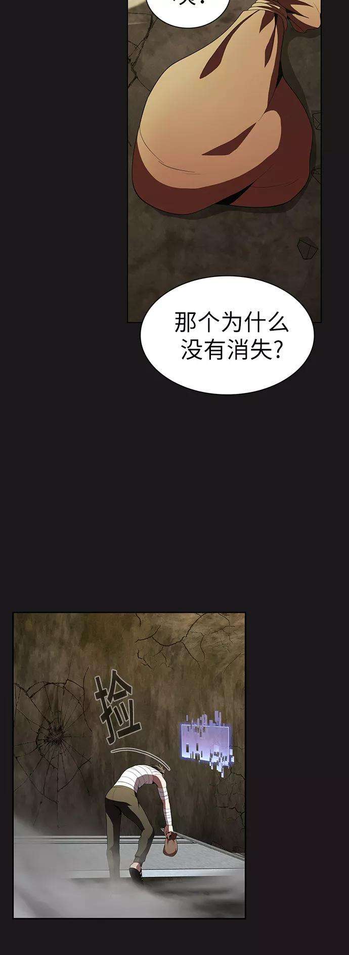 被塔诅咒的猎人52话