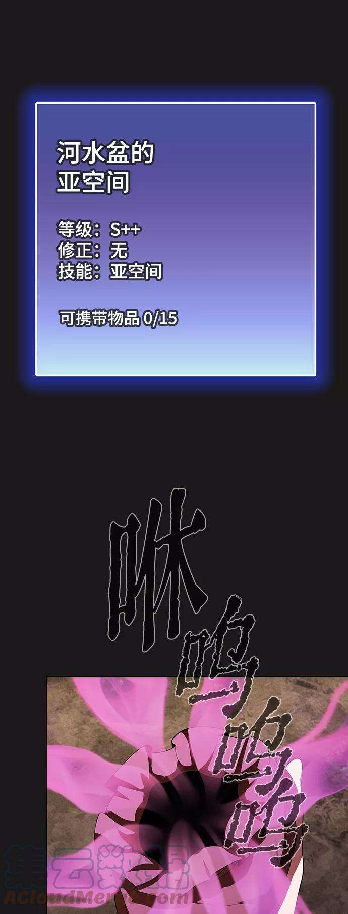 被塔诅咒的猎人52话