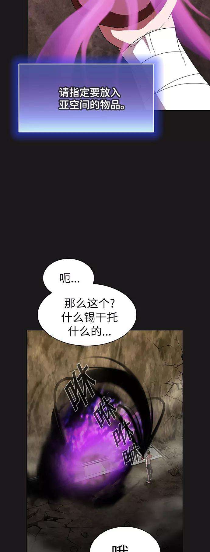 被塔诅咒的猎人52话