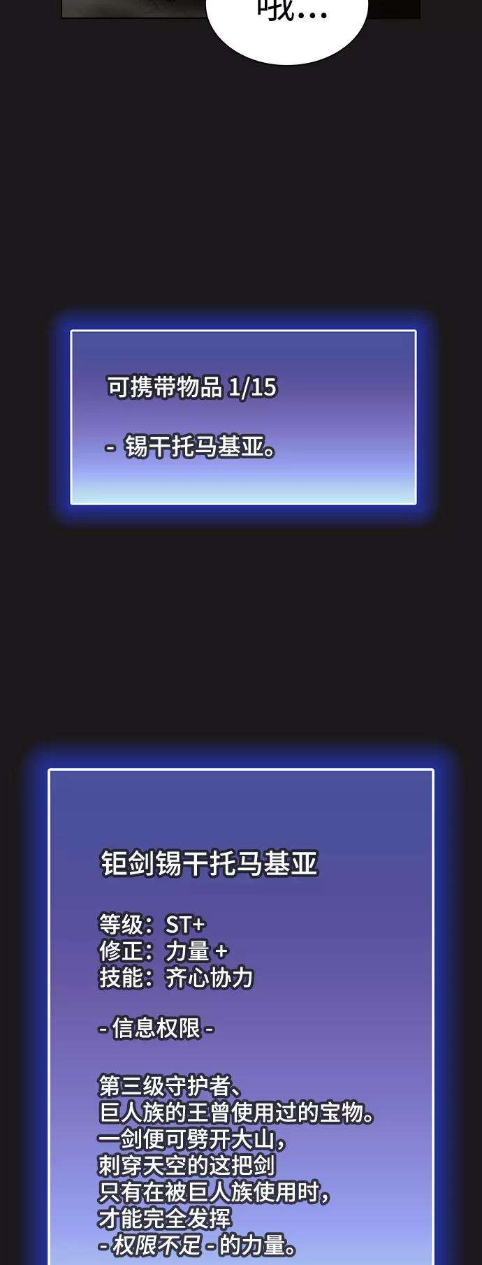被塔诅咒的猎人52话