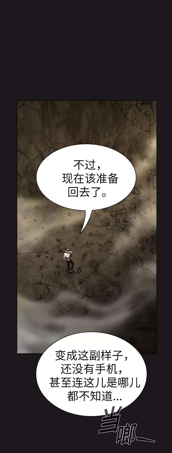 被塔诅咒的猎人52话