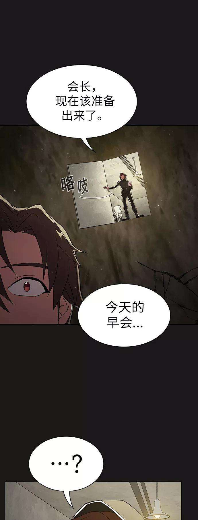 被塔诅咒的猎人52话