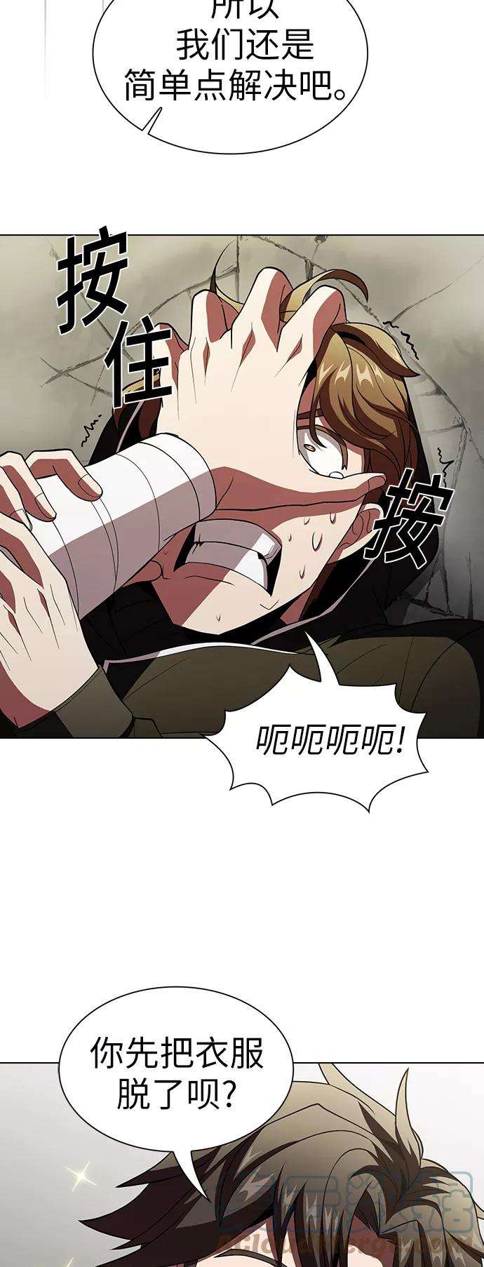 被塔诅咒的猎人52话
