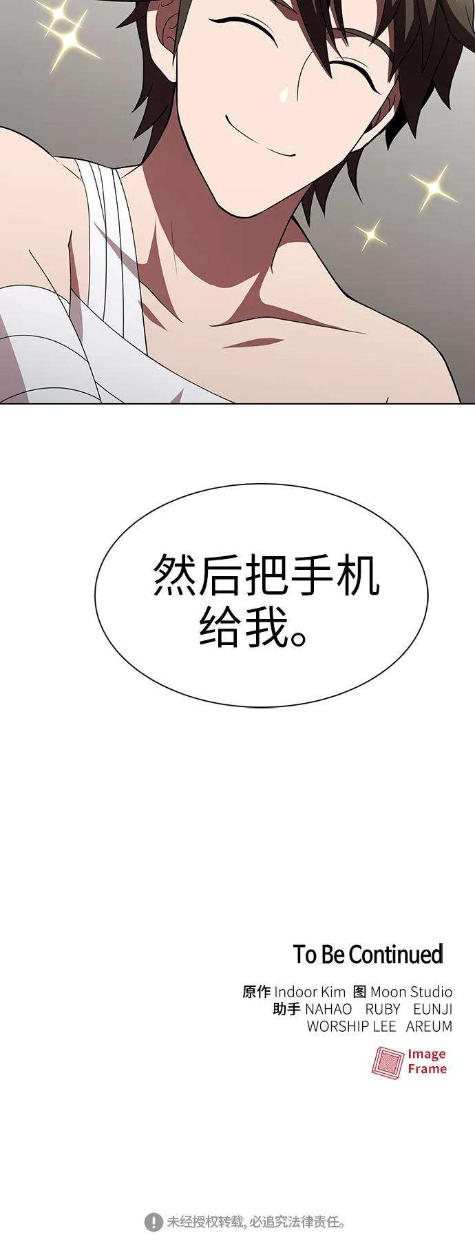 被塔诅咒的猎人52话