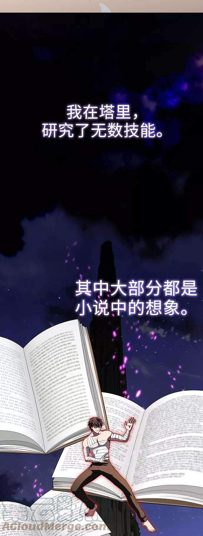 被塔诅咒的猎人52话