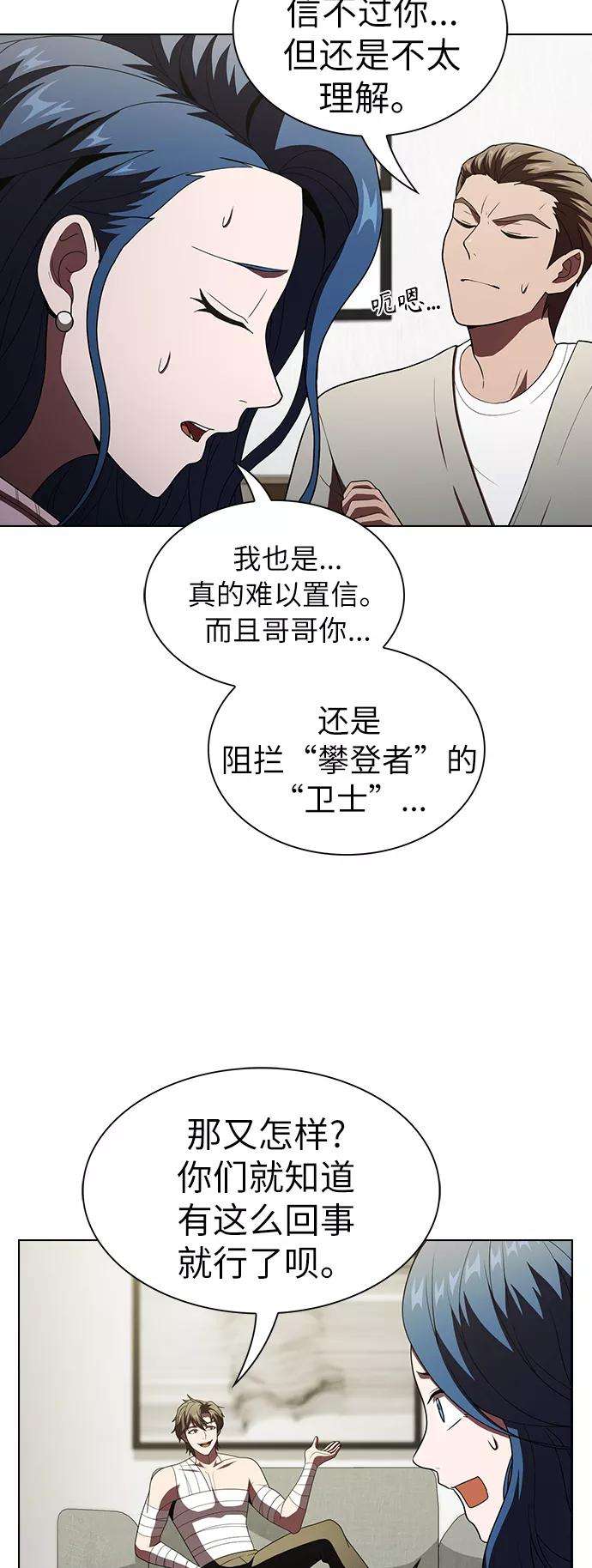 被塔诅咒的猎人53话