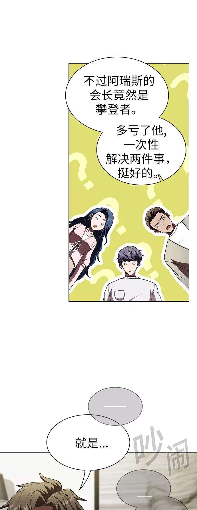 被塔诅咒的猎人53话