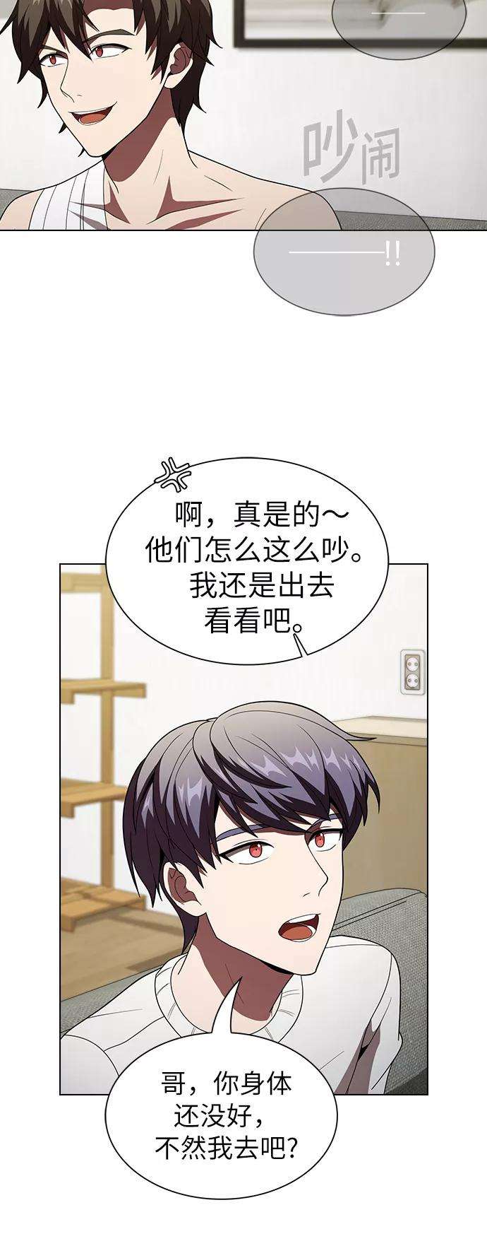 被塔诅咒的猎人53话