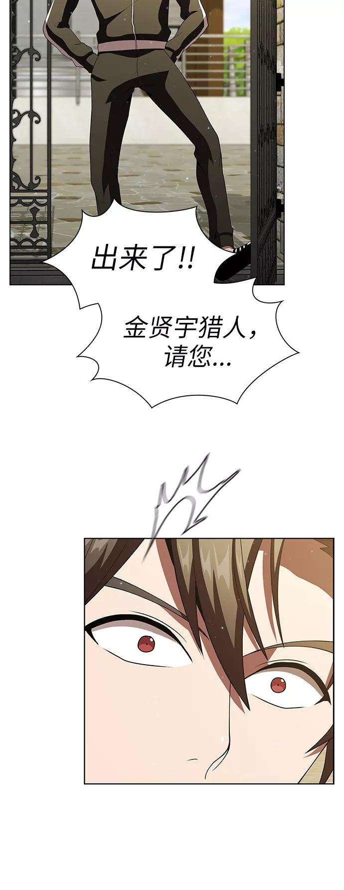 被塔诅咒的猎人53话