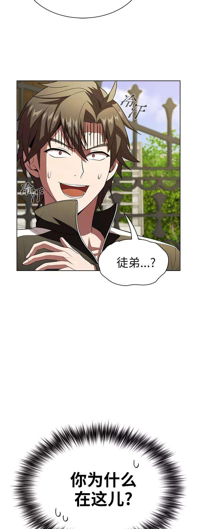 被塔诅咒的猎人53话