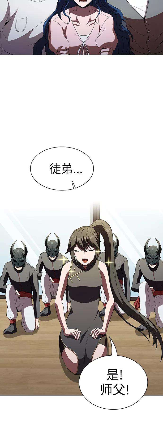 被塔诅咒的猎人53话