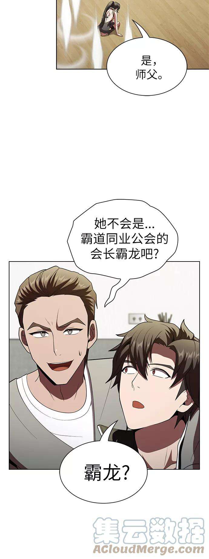 被塔诅咒的猎人53话