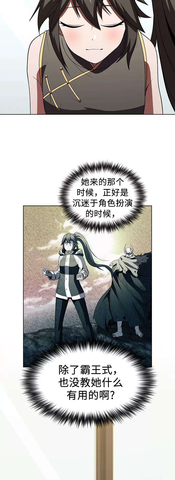 被塔诅咒的猎人53话