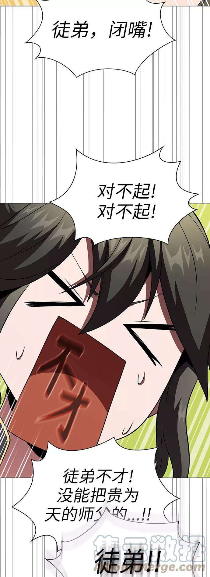 被塔诅咒的猎人53话