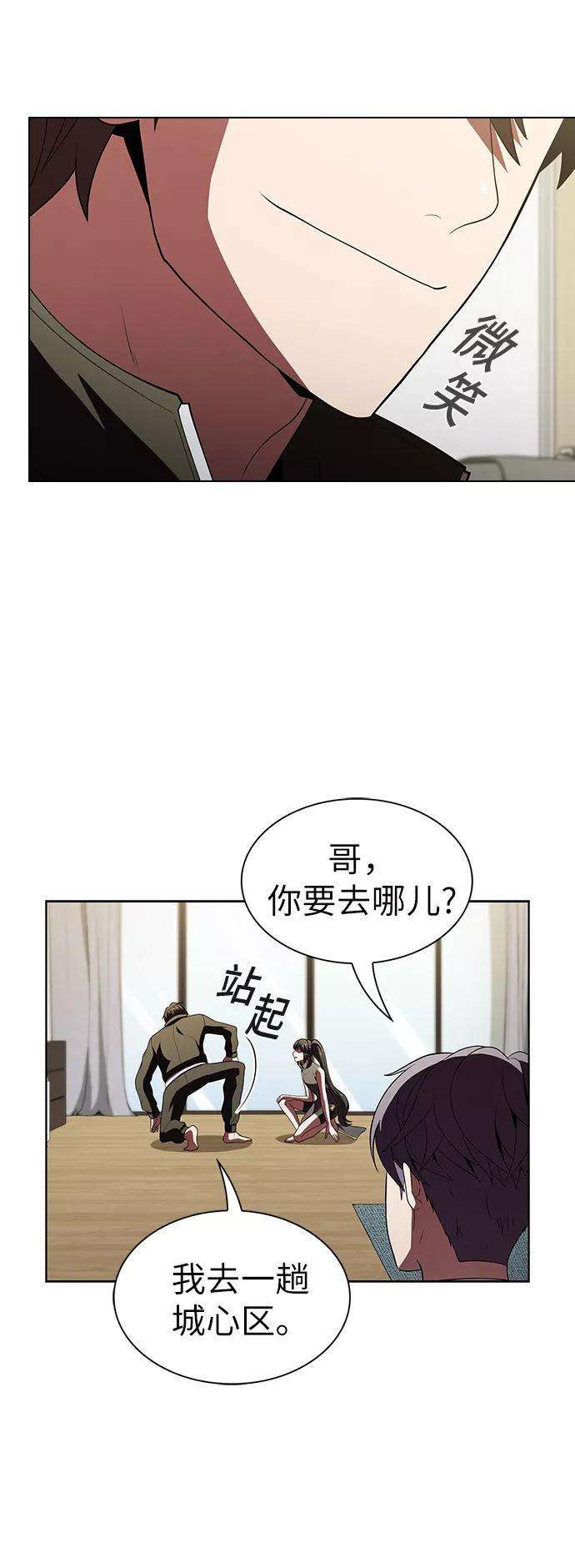 被塔诅咒的猎人53话