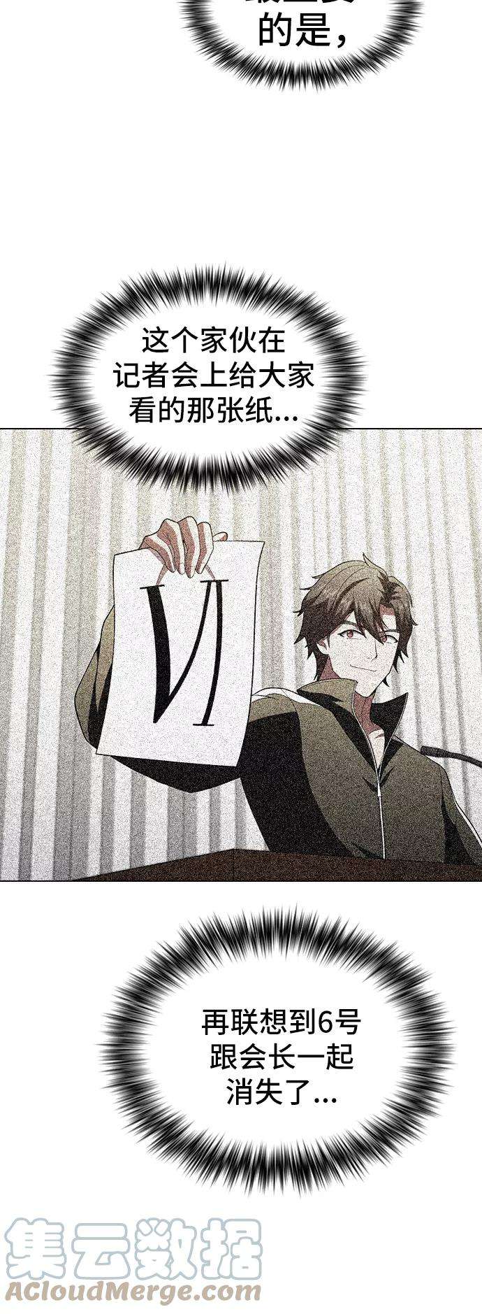 被塔诅咒的猎人53话