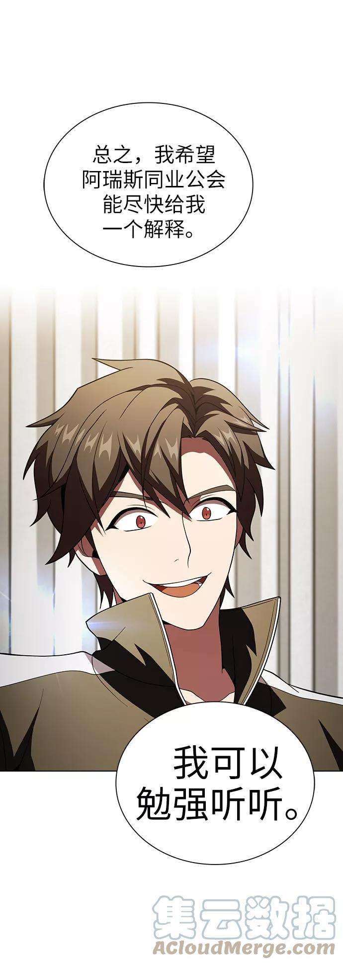 被塔诅咒的猎人53话