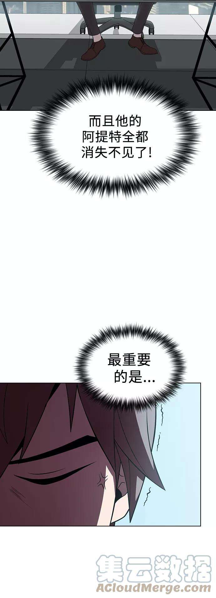 被塔诅咒的猎人55话