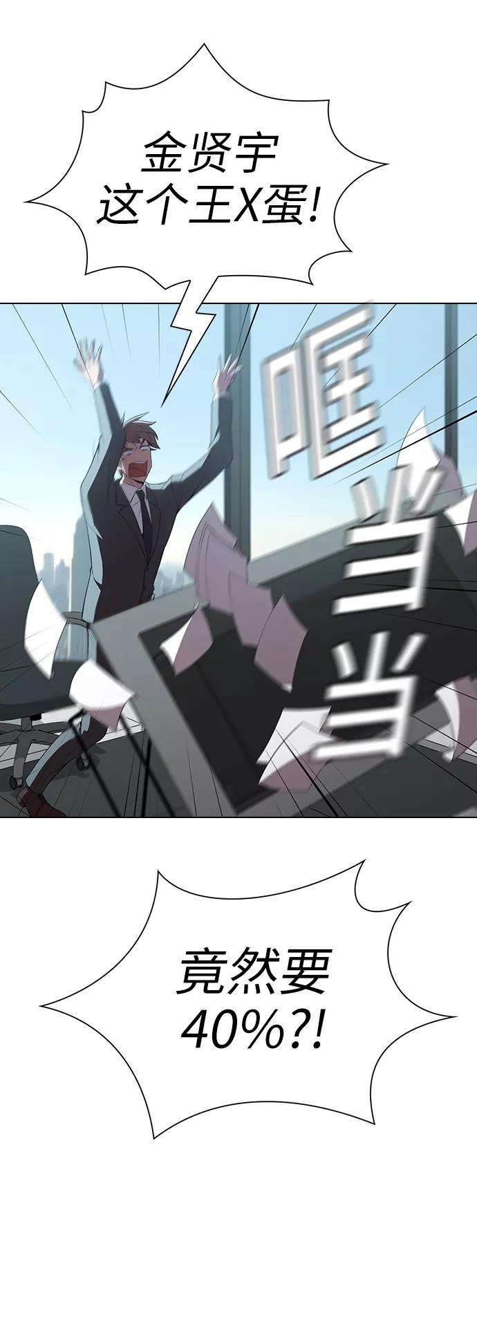 被塔诅咒的猎人55话
