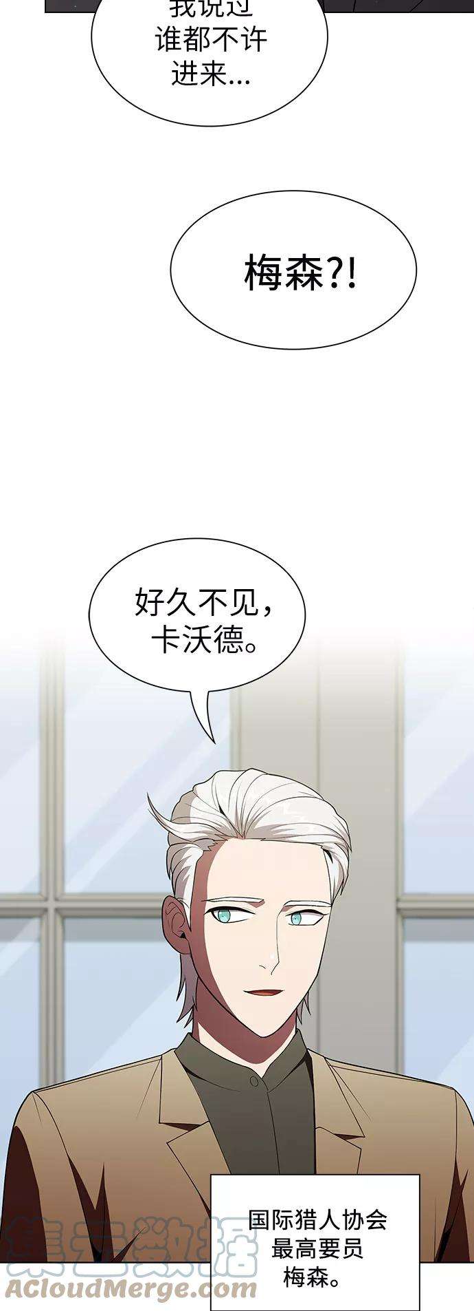 被塔诅咒的猎人55话