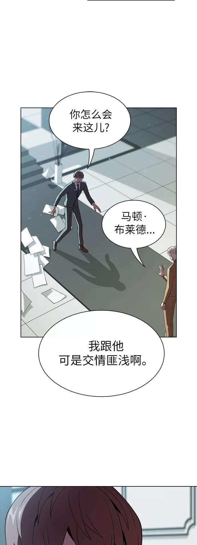 被塔诅咒的猎人55话