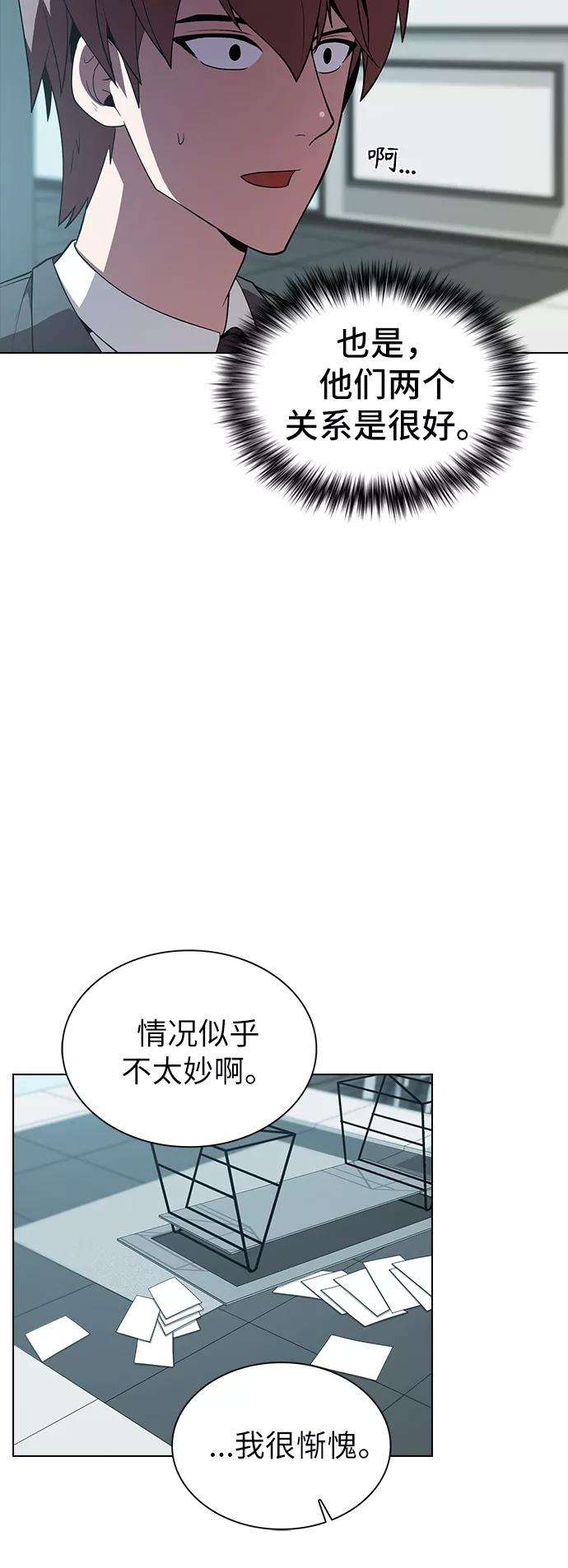 被塔诅咒的猎人55话