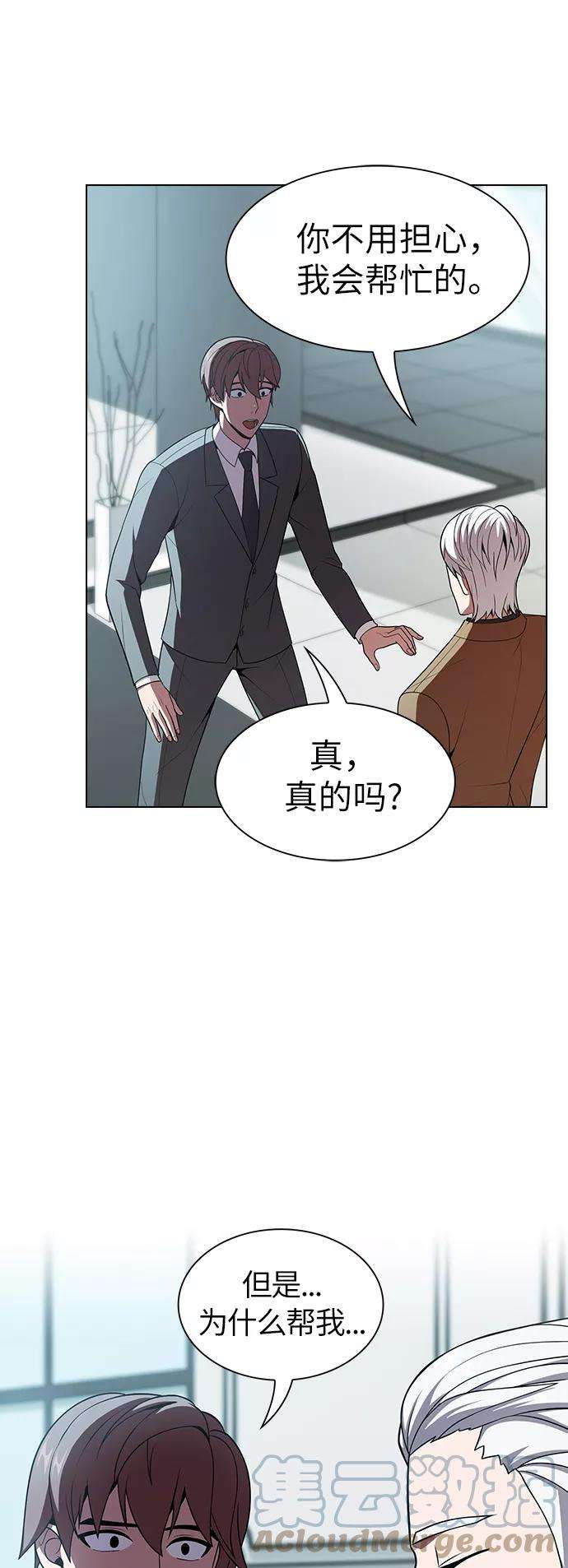 被塔诅咒的猎人55话