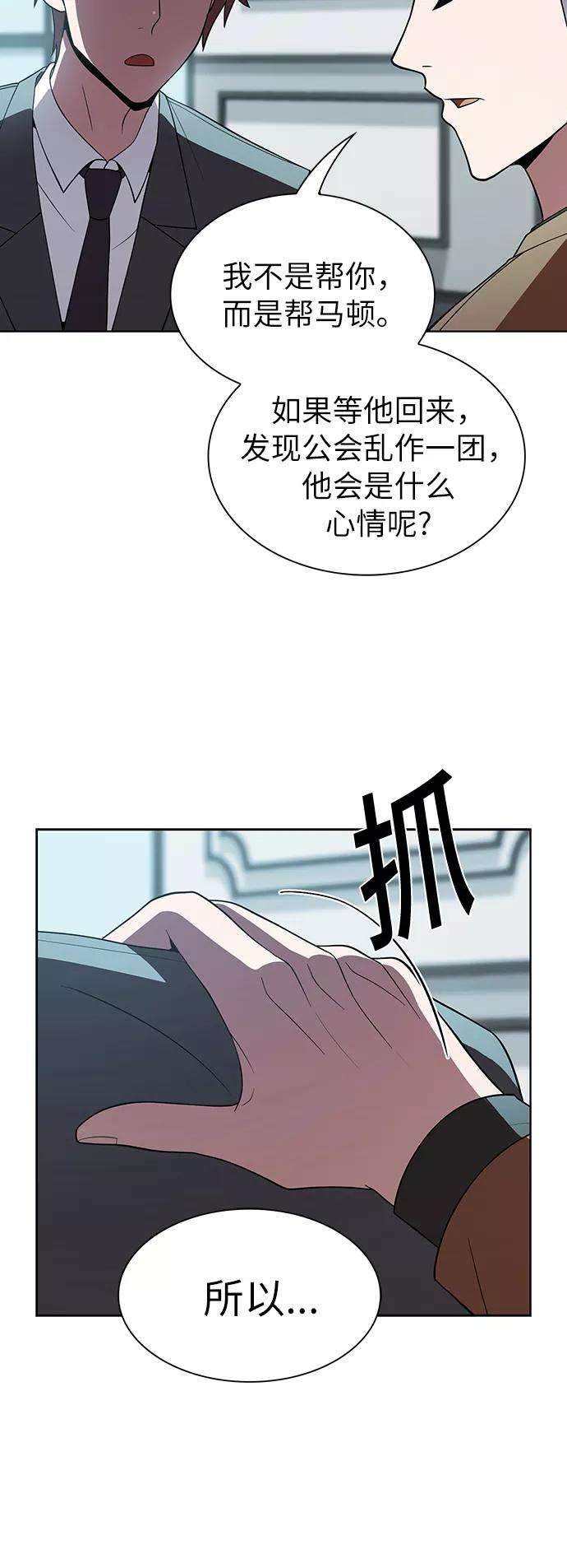 被塔诅咒的猎人55话