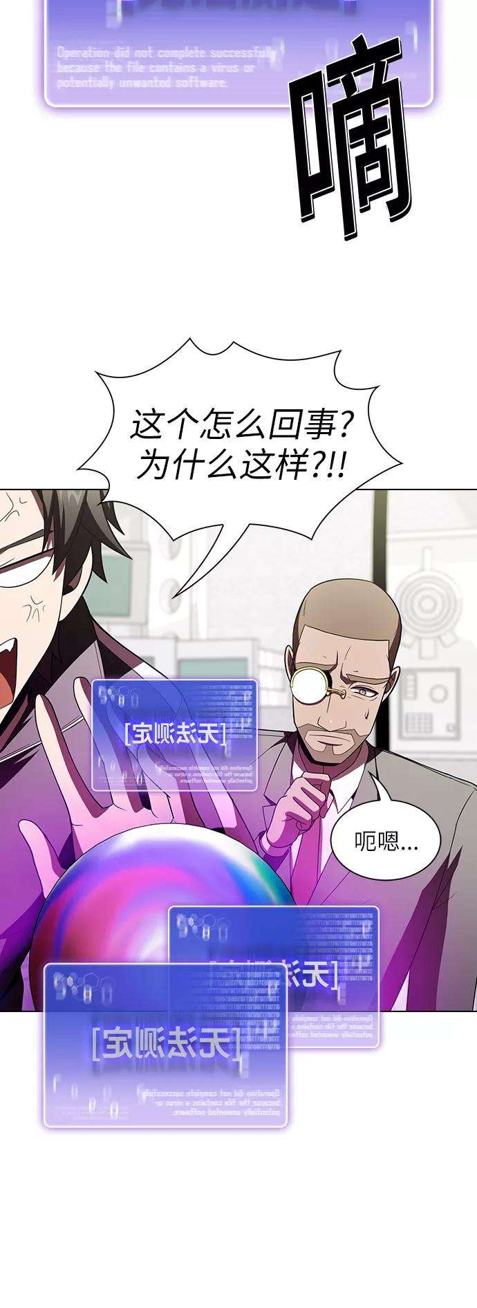 被塔诅咒的猎人55话
