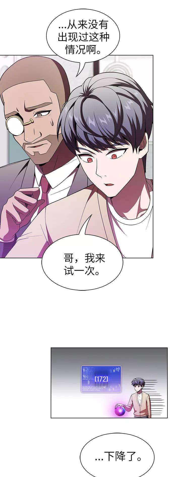 被塔诅咒的猎人55话