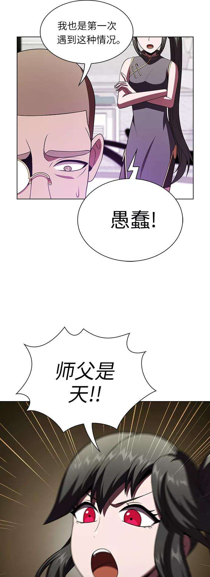 被塔诅咒的猎人55话