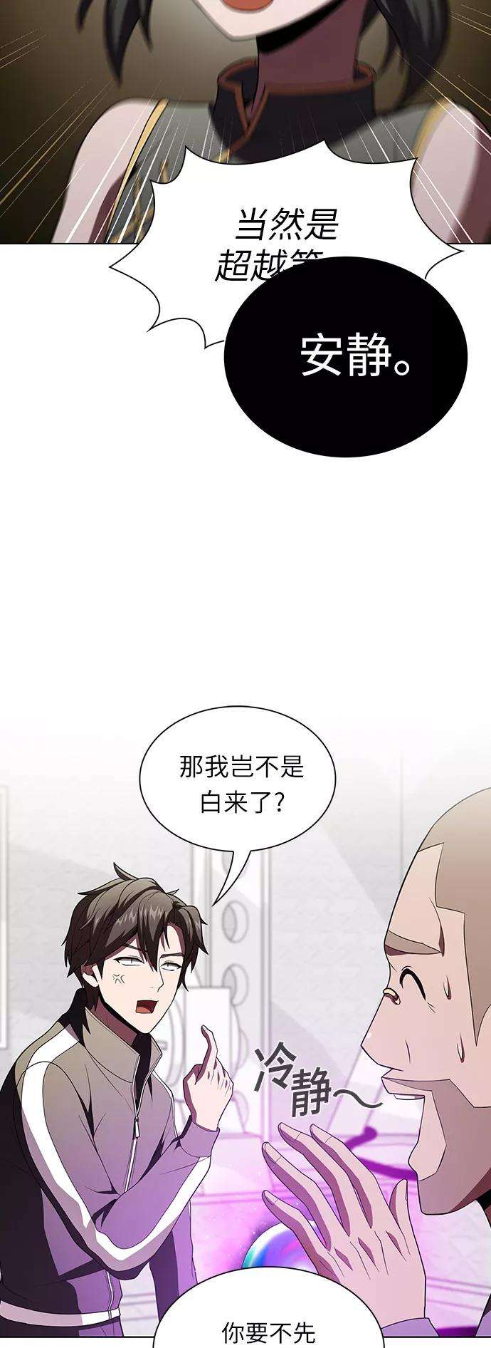 被塔诅咒的猎人55话