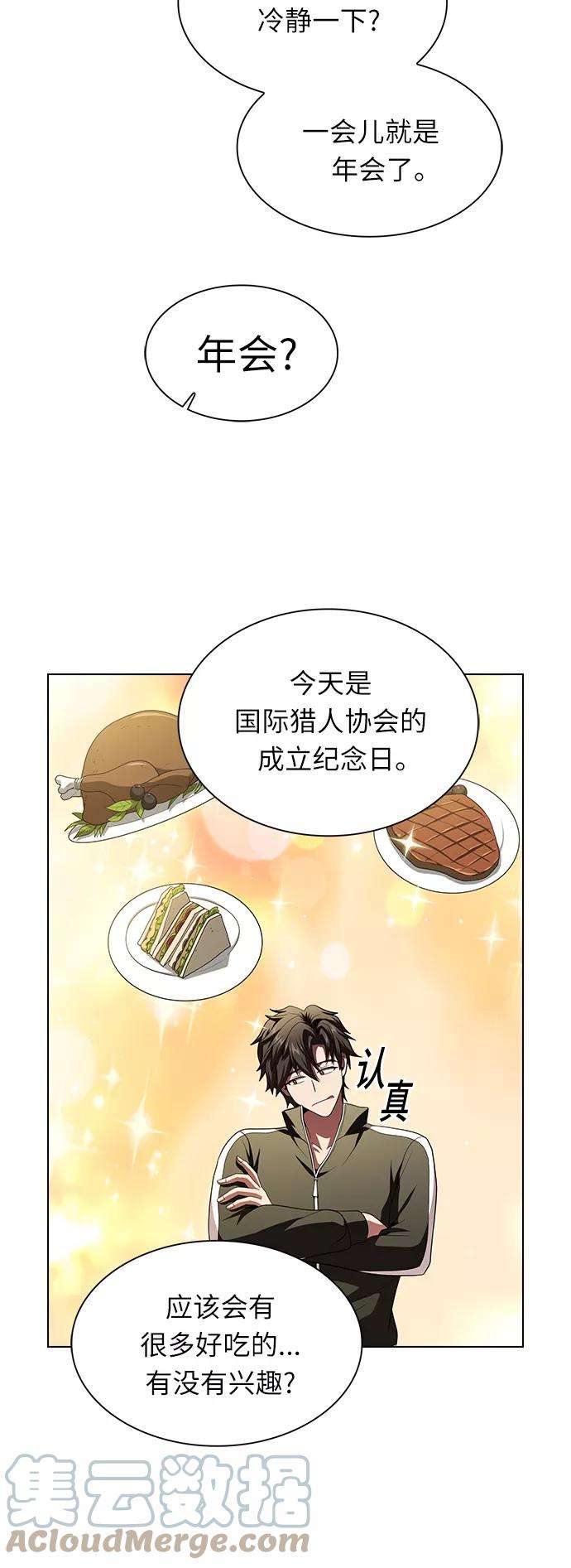 被塔诅咒的猎人55话